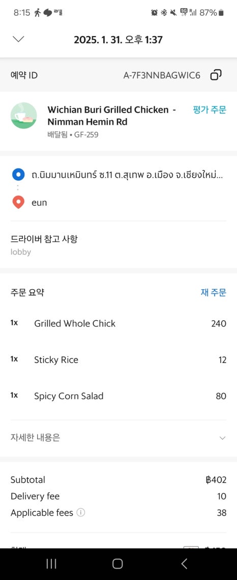 라이스파이 이미지