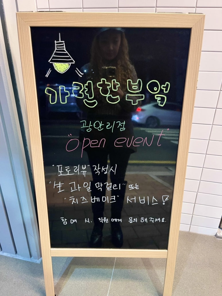 가련한부엌 광안리점 이미지