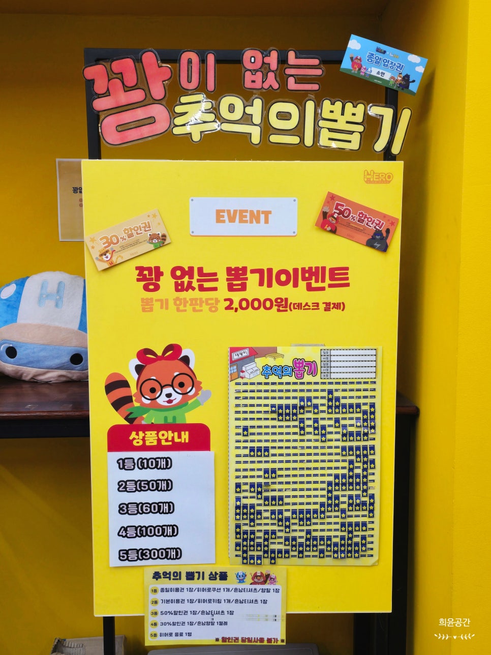 (주)히어로 플레이파크 이미지