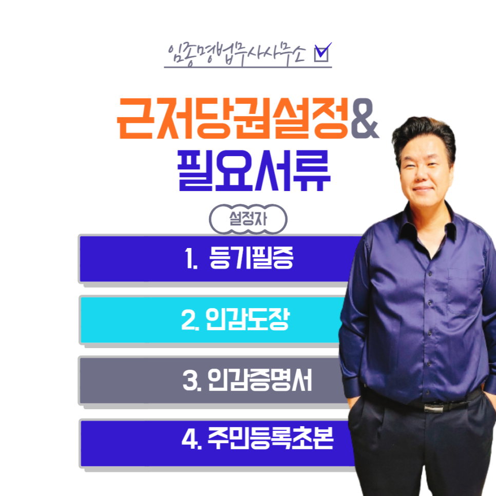 미래법무사사무소 이미지
