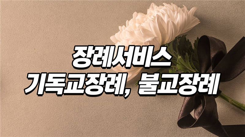 하은상조라이프 이미지