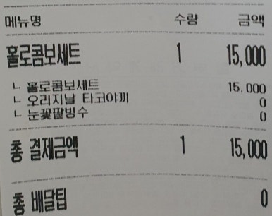 타코빙 이미지