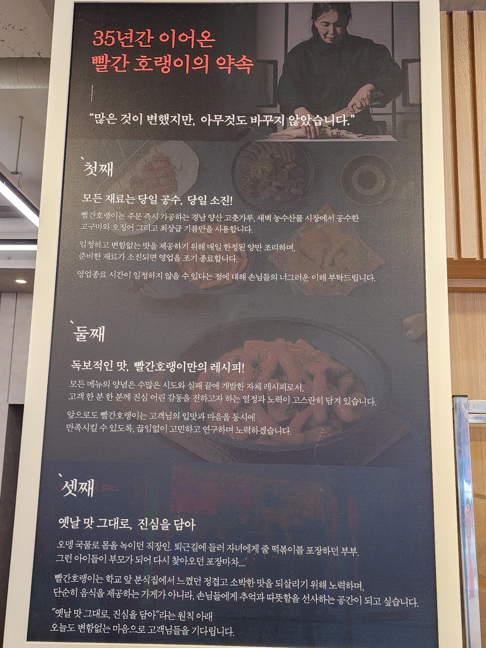 사랑의문구분식 이미지