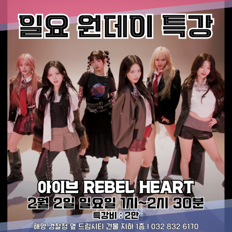 페이브댄스스튜디오 이미지