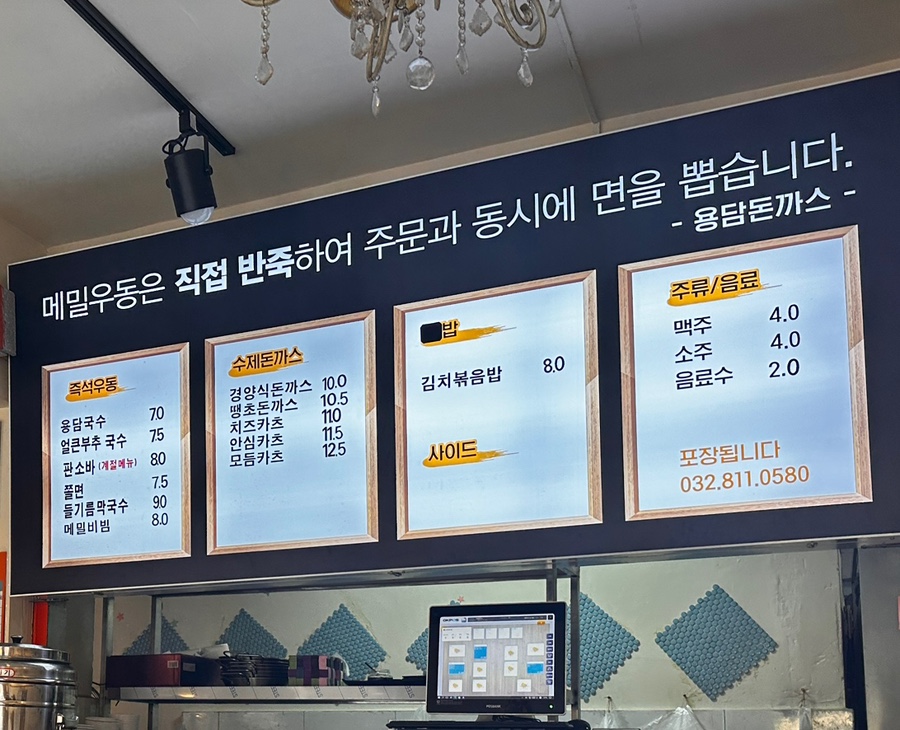 용담돈까스 이미지