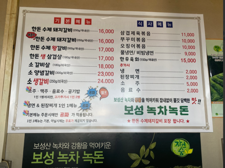 진숯불갈비전문점 이미지
