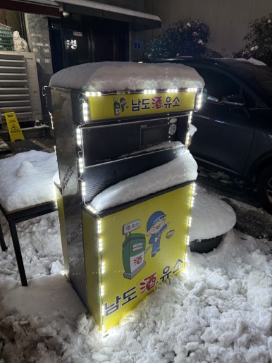 남도주유소 이미지