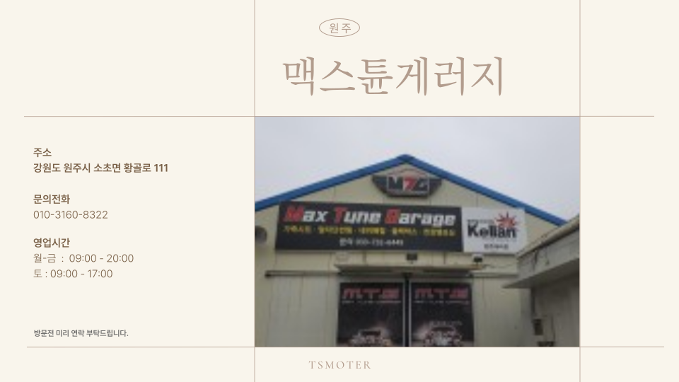 튠게러지 이미지