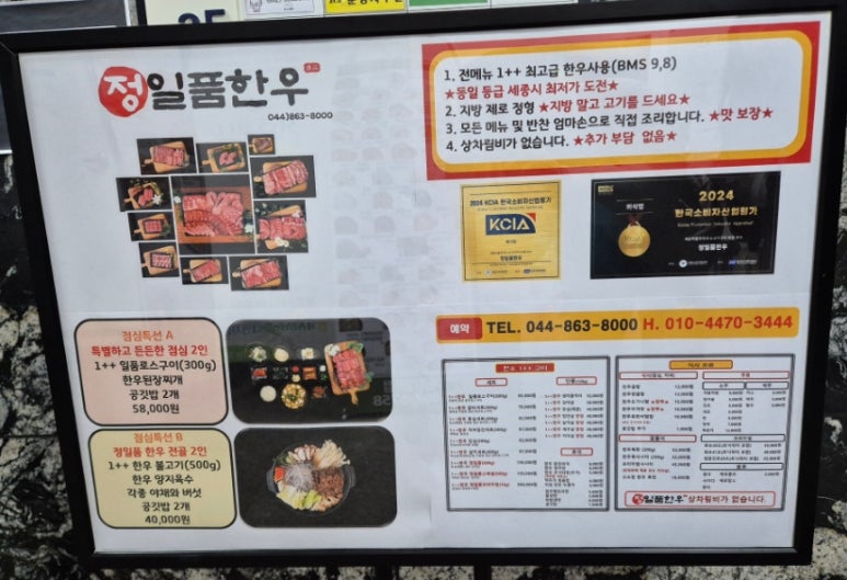 정일품한우 이미지