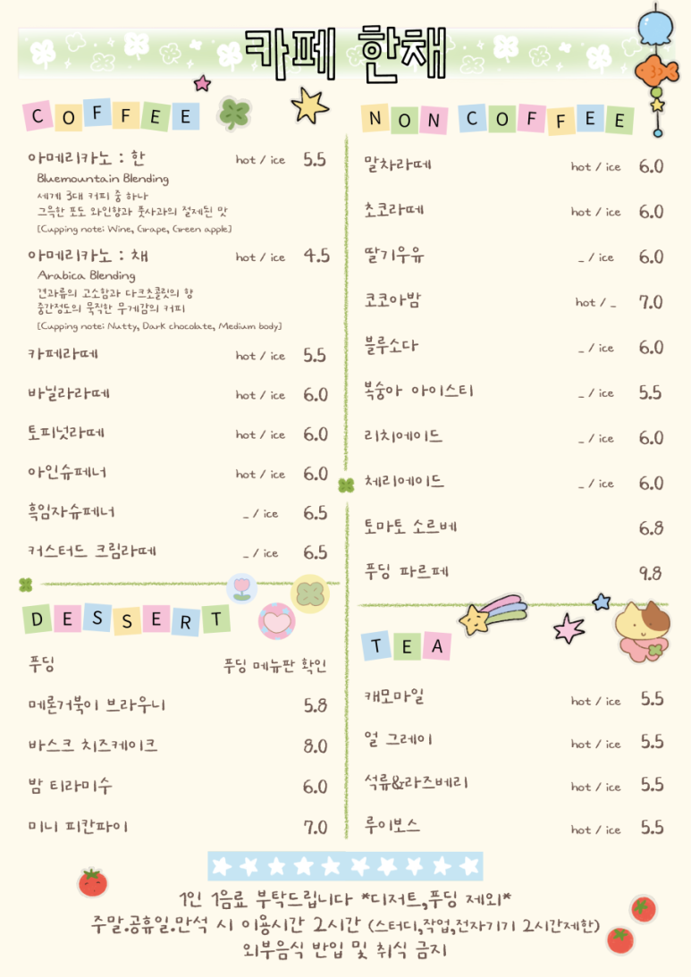 카페한 이미지