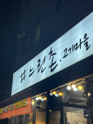 후토루익산원광대점 이미지