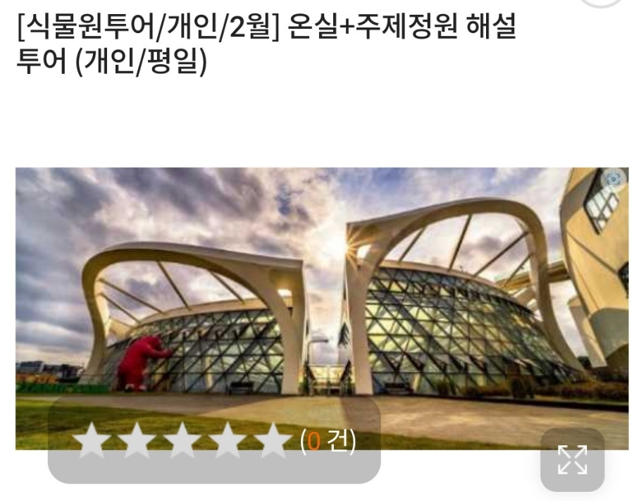 아이로투어 이미지