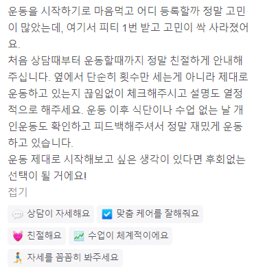 스타크짐PT송도 이미지