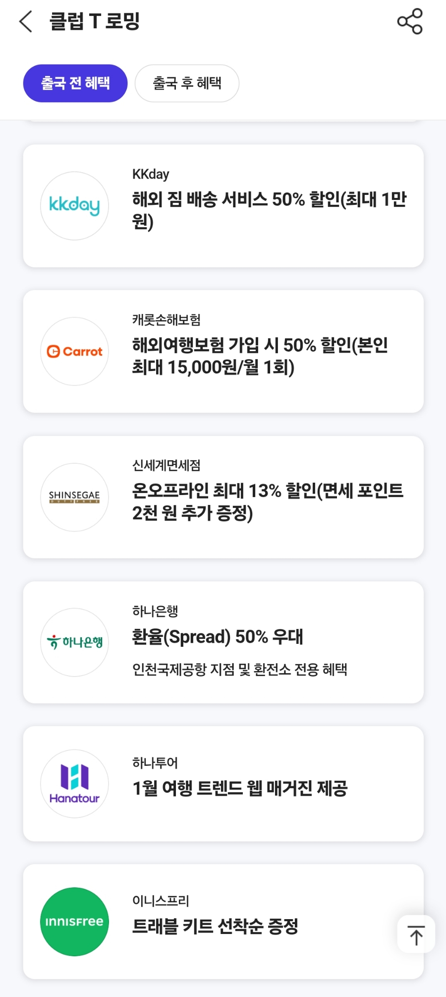 아워홈하나은행 이미지