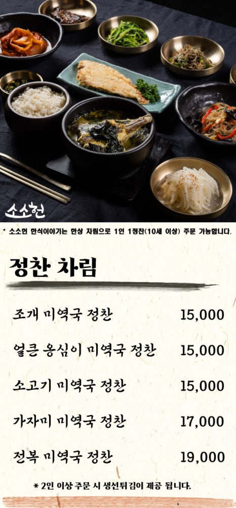 소소헌 이미지