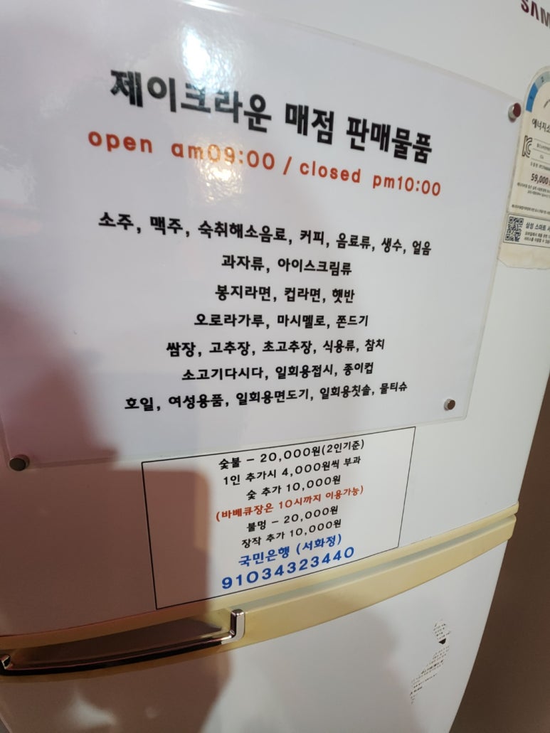 제이크라운펜션 이미지