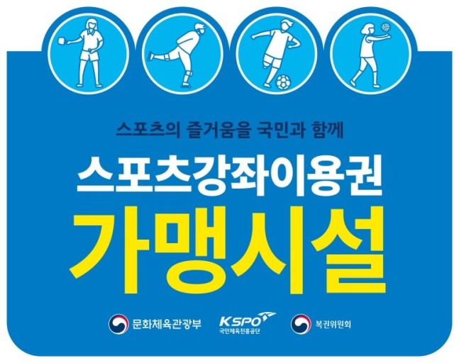 조리스포츠 이미지