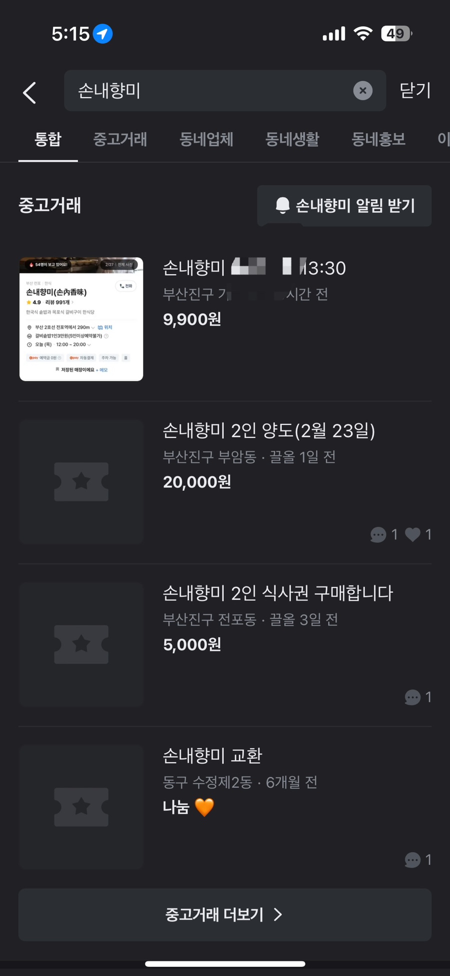 향미미 이미지
