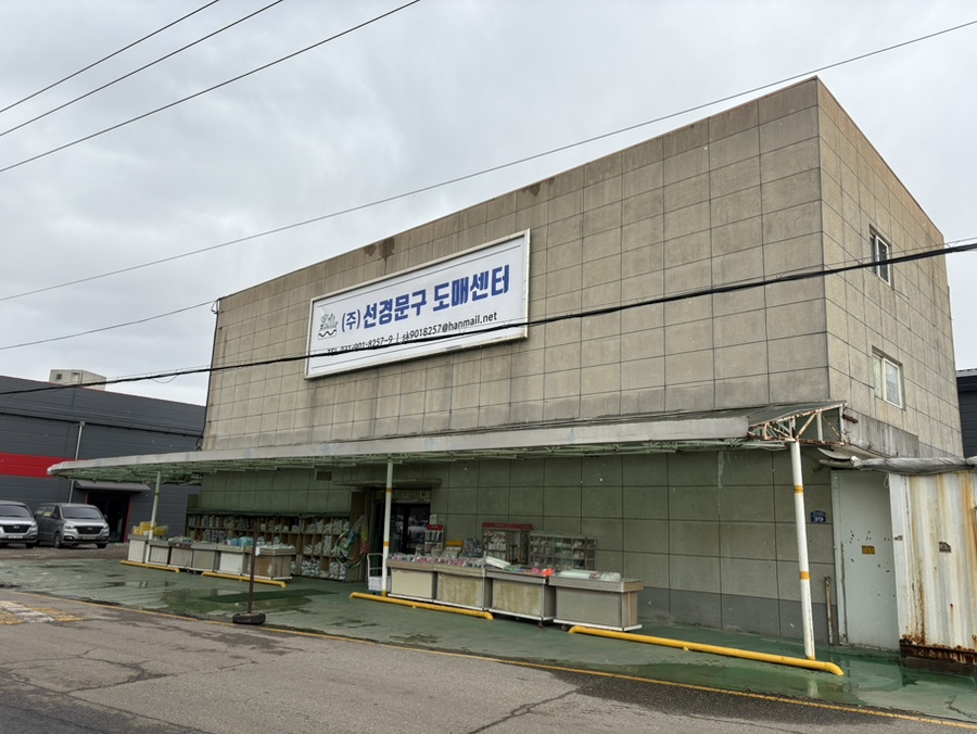 선경문구 이미지