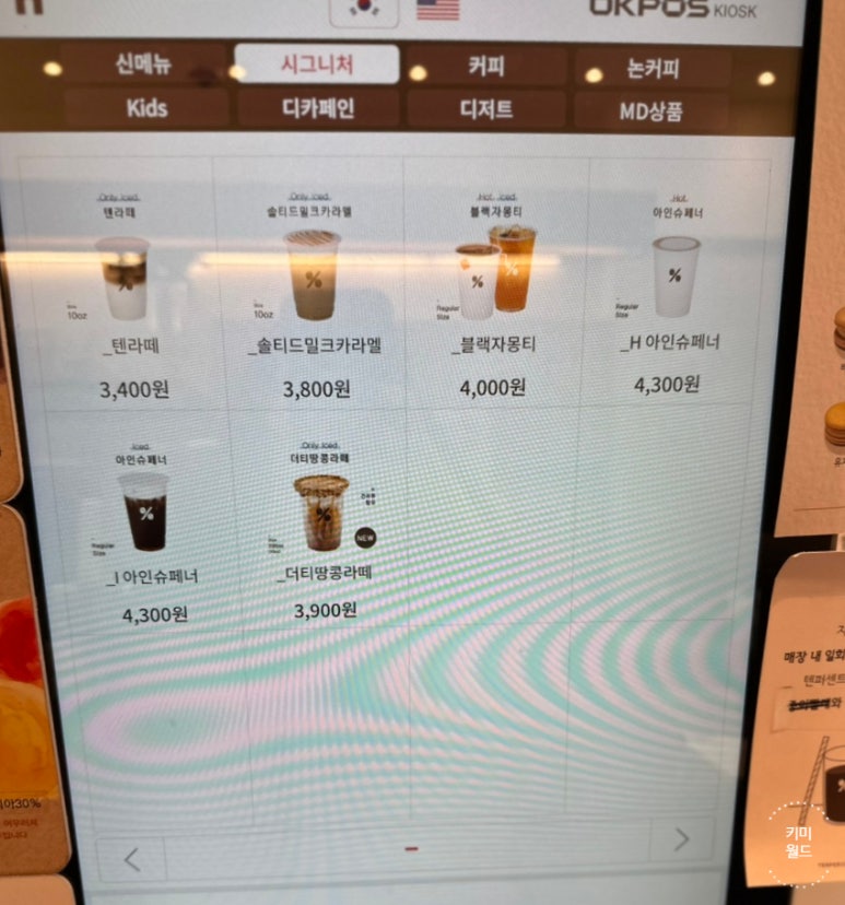 텐퍼센트커피 인천논현점 이미지