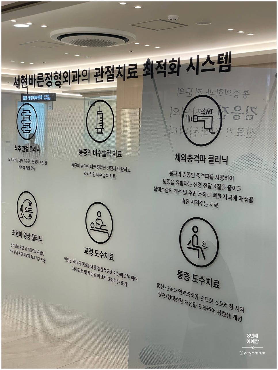바른정형외과의원 이미지