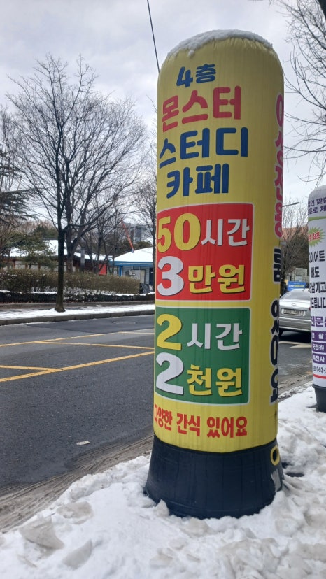 몬스터스터디카페 이미지