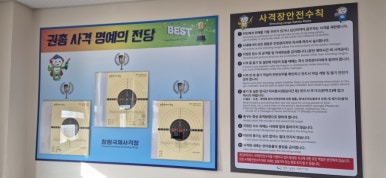 빵야빵야사격장 이미지