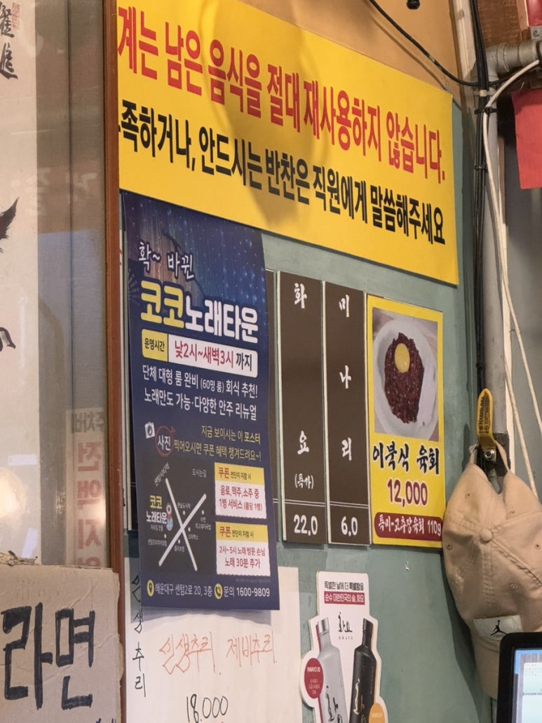 코코노래타운 이미지