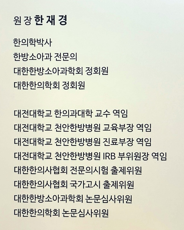 스마일키즈한의원 이미지