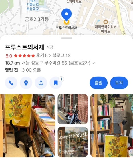 프루스트의서재 이미지