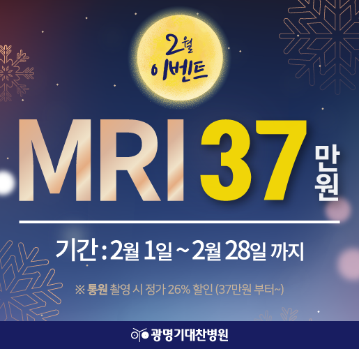 광명기대찬병원 이미지