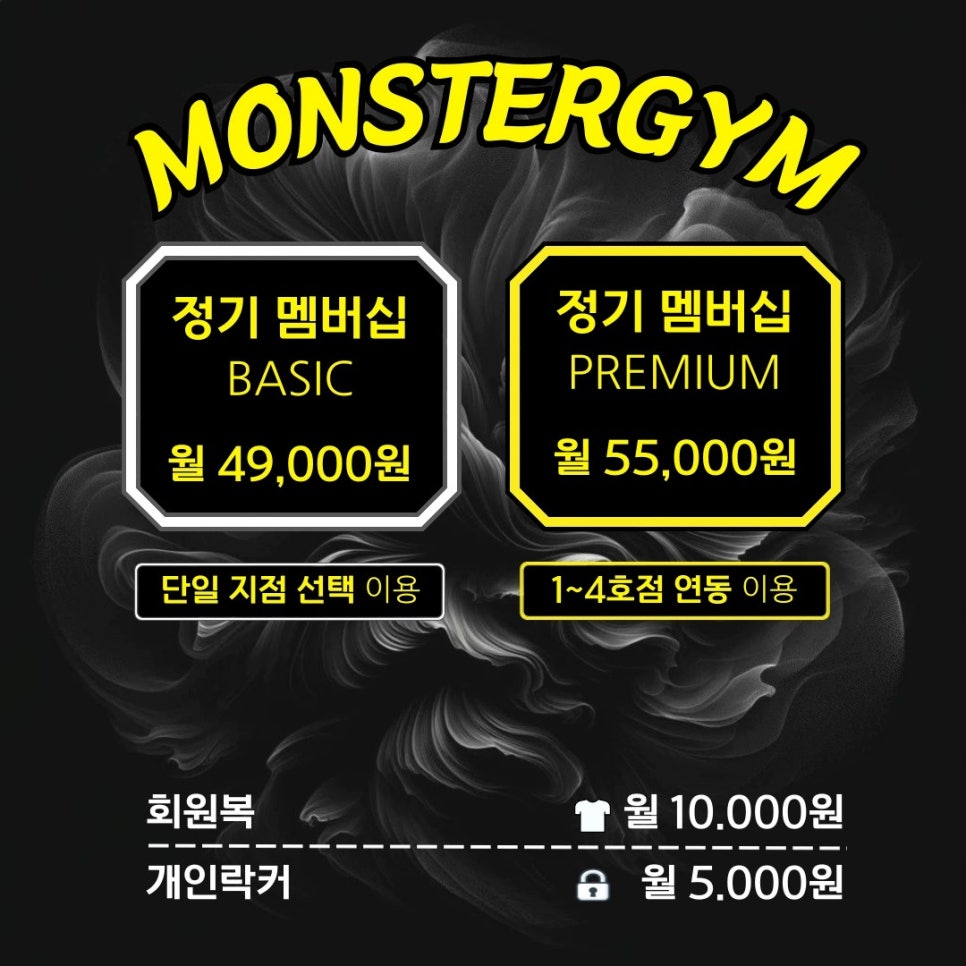 몬스터짐회산점 이미지