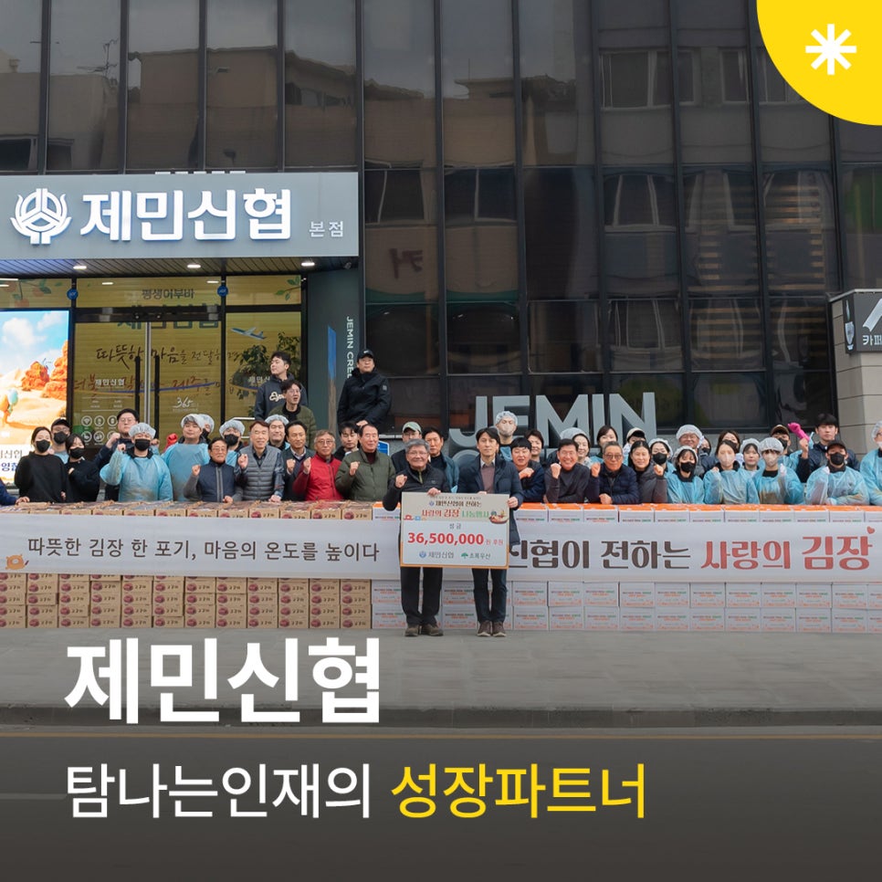 제민기업 이미지