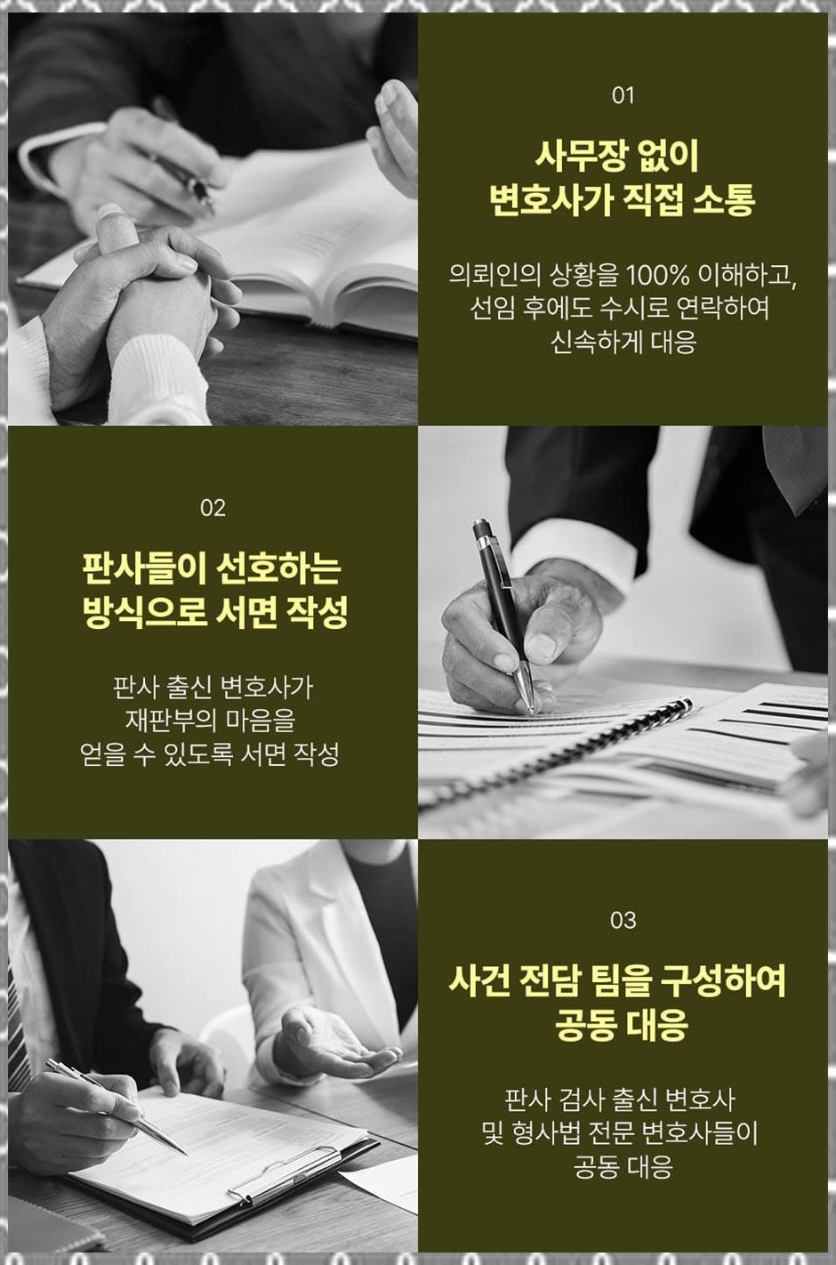 법률사무소확신 이미지