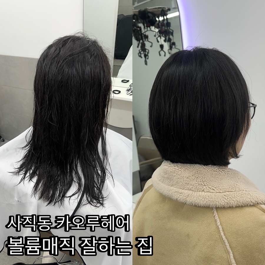 카오루헤어 이미지