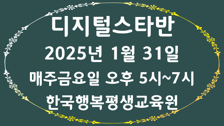 한국행복평생교육원 이미지