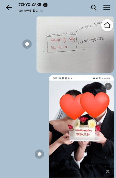 지효케이크 이미지