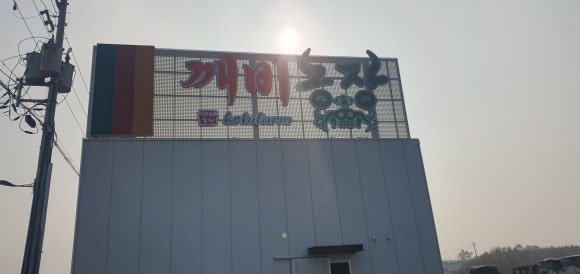 법인깨비농장 이미지