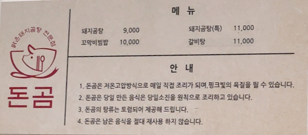 돈곰 이미지