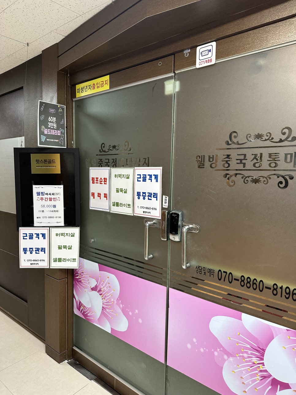 웰빙발관리 이미지