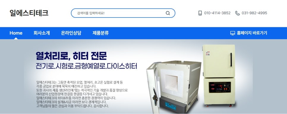 일에스티샵 이미지