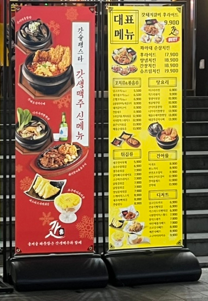 갓생맥주 사상점 이미지