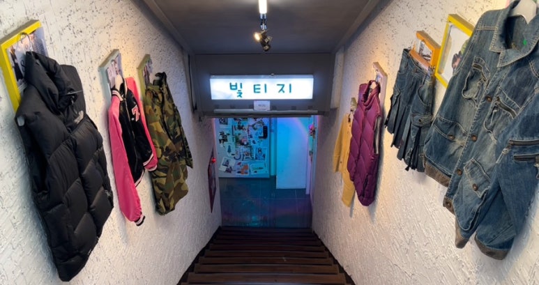 빛티지 이미지