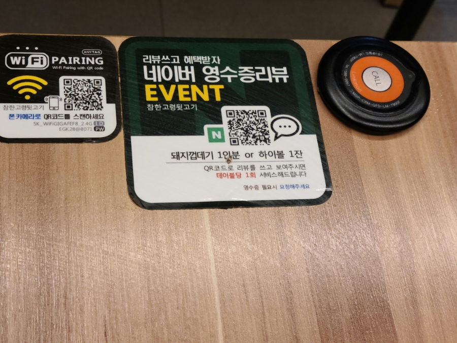 참한고령뒷고기 이미지