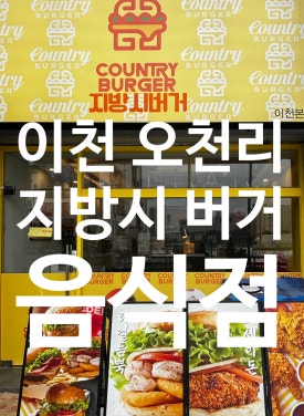 지방시버거 이미지