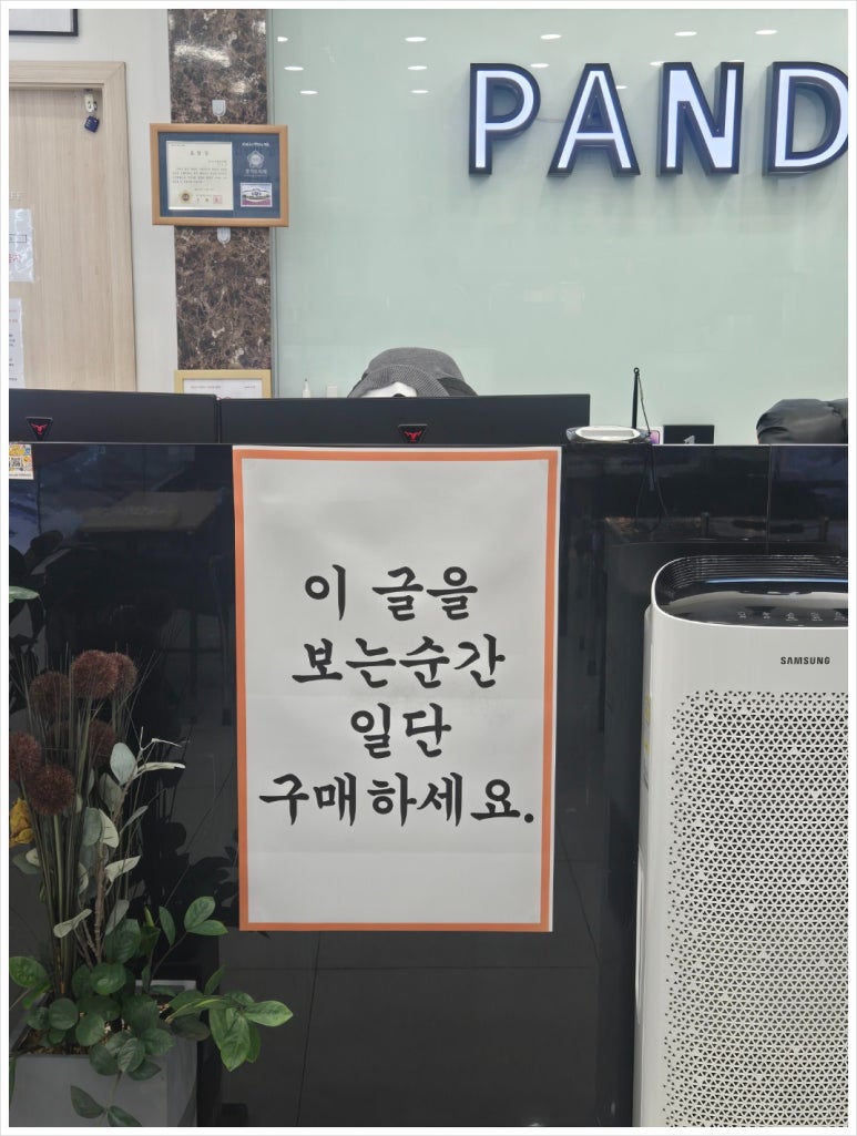 판다텔레콤 이미지