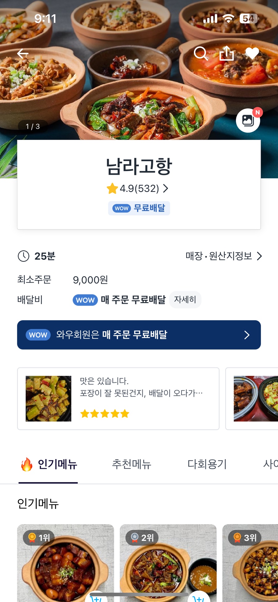 남라고항 대표 사진
