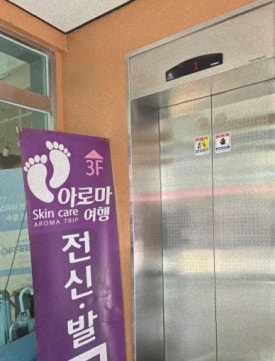 진이아로마 이미지