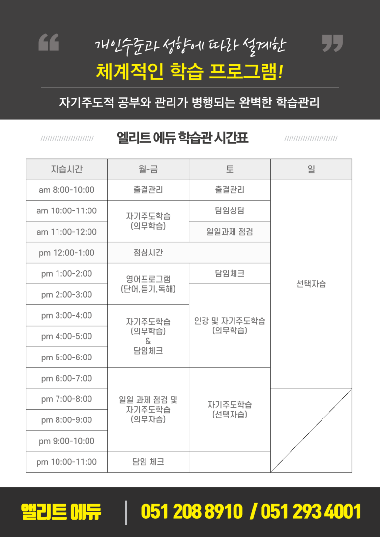 골든타임에듀 이미지