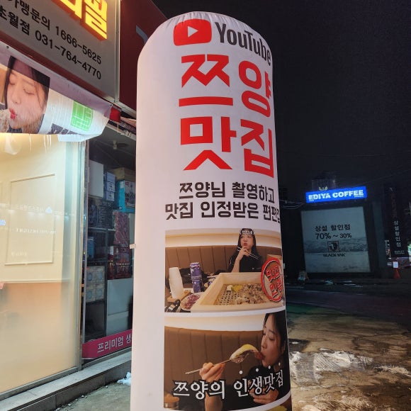 편편집초월역점 이미지